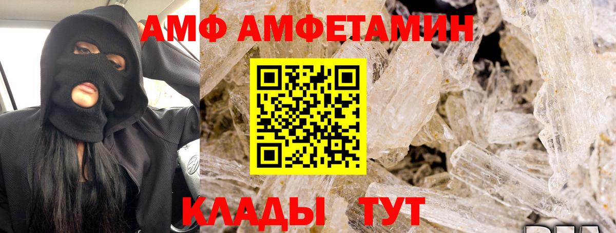 АМФ 97% Октябрьский