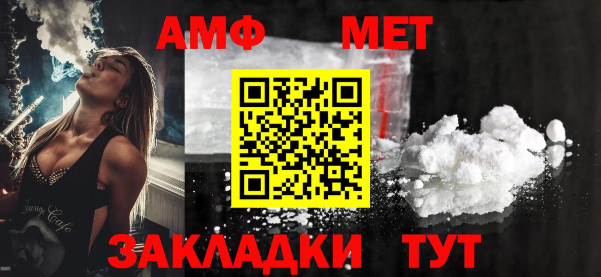 Амфетамин VHQ  Amphetamine  Октябрьский  Вход с VPN 