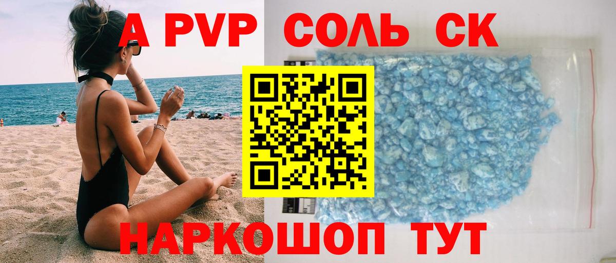 A-PVP  А ПВП VHQ  Вход с VPN  Alfa_PVP кристаллы  Октябрьский  APVP крисы CK 