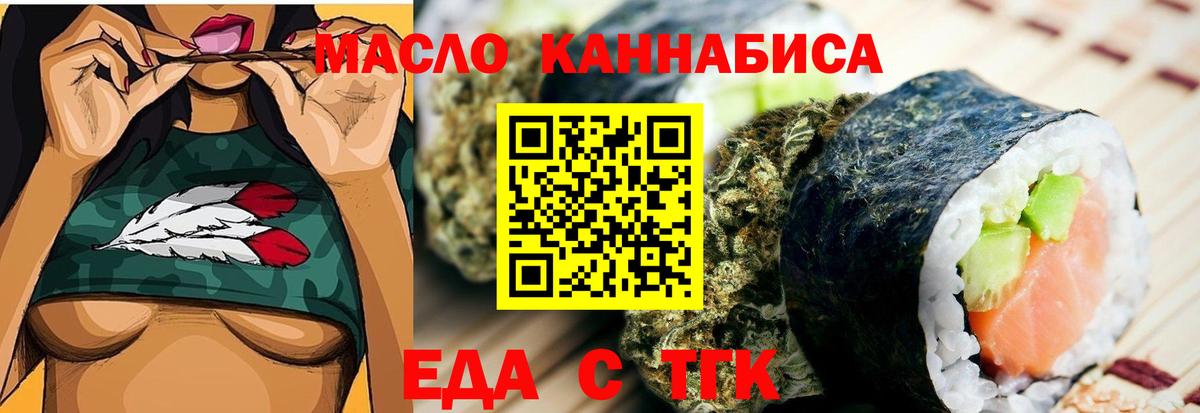 Октябрьский  Печенье с ТГК марихуана  Вход с VPN 