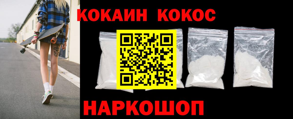 COCAIN 98% Октябрьский