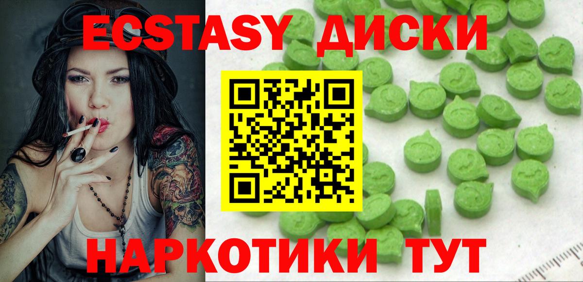 Октябрьский  ЭКСТАЗИ  Вход с VPN  Экстази таблы  Ecstasy XTC 