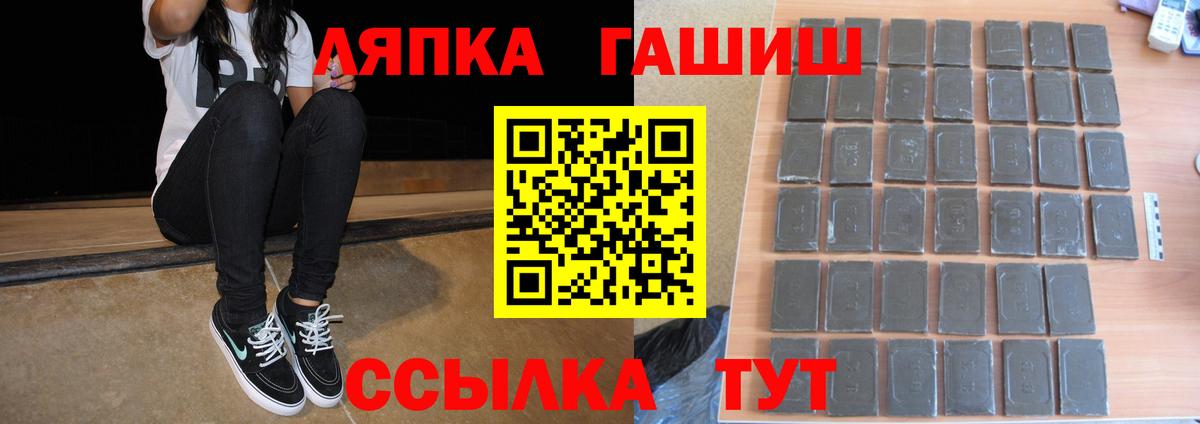 ГАШИШ Октябрьский