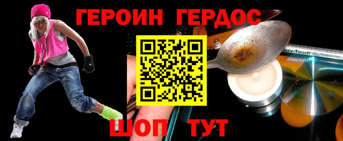 Октябрьский  Героин герыч  Вход с VPN 