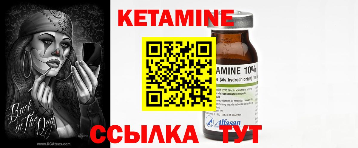 Кетамин VHQ Октябрьский
