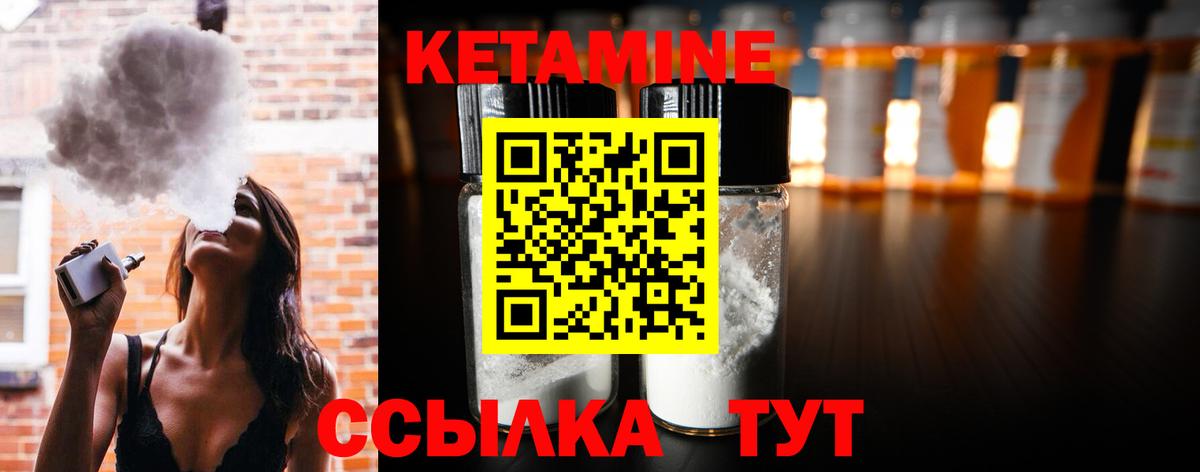 Кетамин VHQ  Вход с VPN  Октябрьский  КЕТАМИН ketamine 