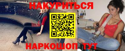 молекула духа Ставрополь