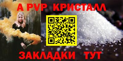 молекула духа Ставрополь