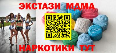 молекула духа Ставрополь