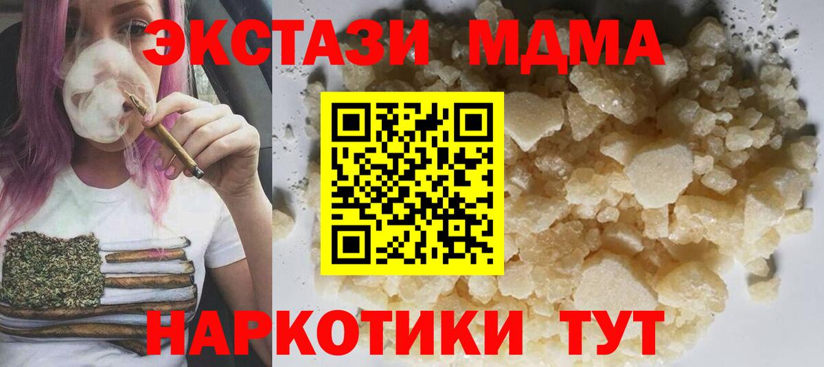 MDMA VHQ Октябрьский