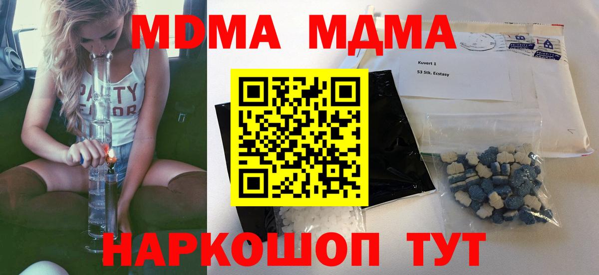 MDMA Molly  Вход с VPN  MDMA crystal  Октябрьский 