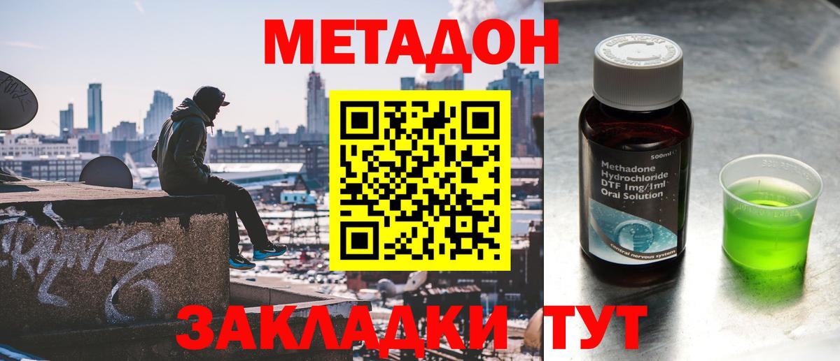   как зайти  Вход с VPN  МЕТАДОН мёд  Октябрьский  Метадон VHQ 