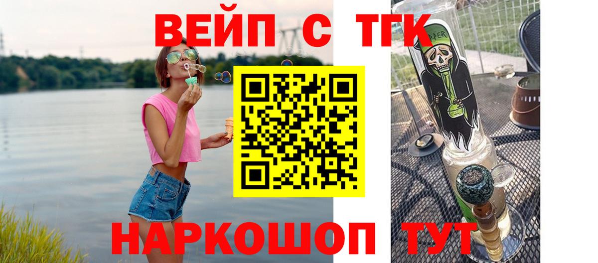 Дистиллят ТГК THC oil  Вход с VPN  Октябрьский 
