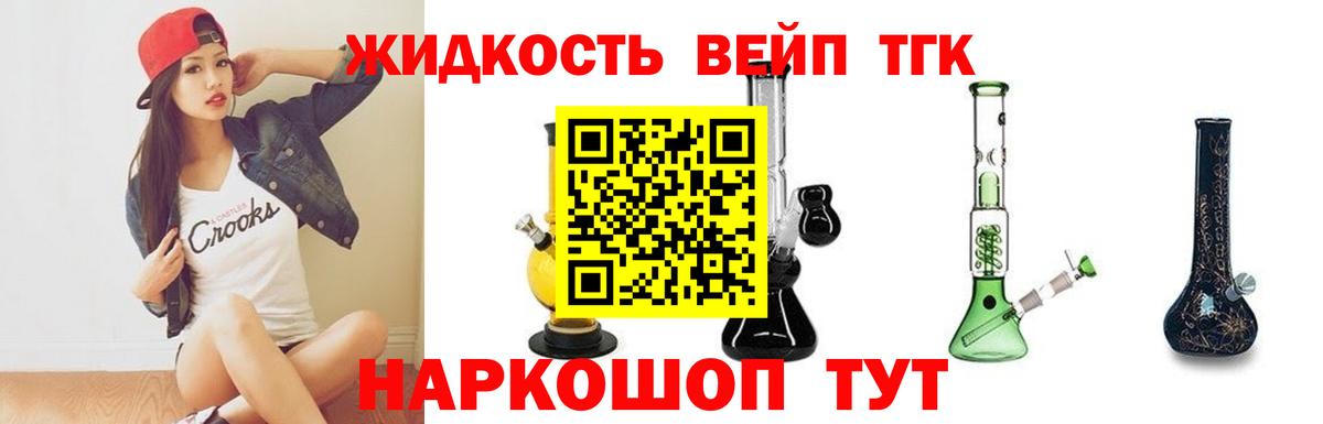 Дистиллят ТГК гашишное масло Октябрьский